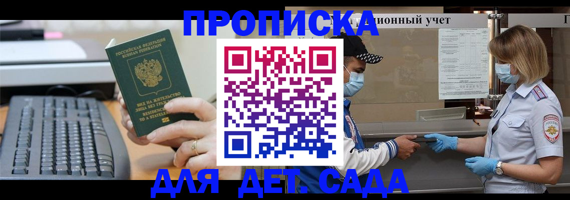 временная регистрация собственник в Алтайском крае