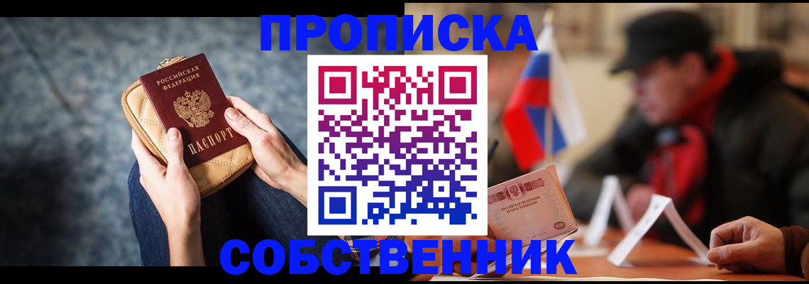 прописка поиск в Алтайском крае