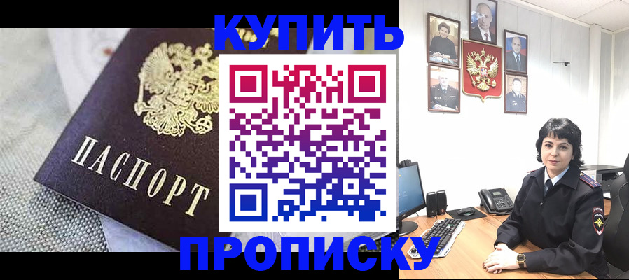 временная регистрация в Алтайском крае