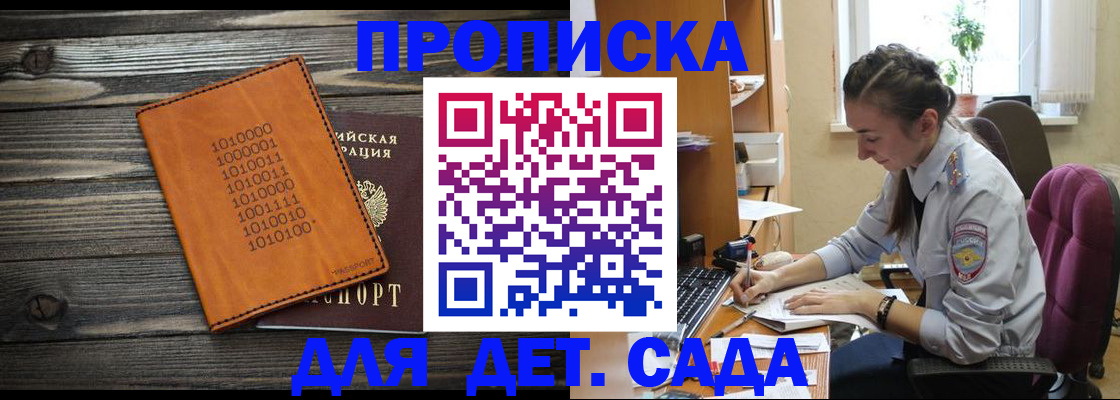 пропишу в квартире в Алтайском крае