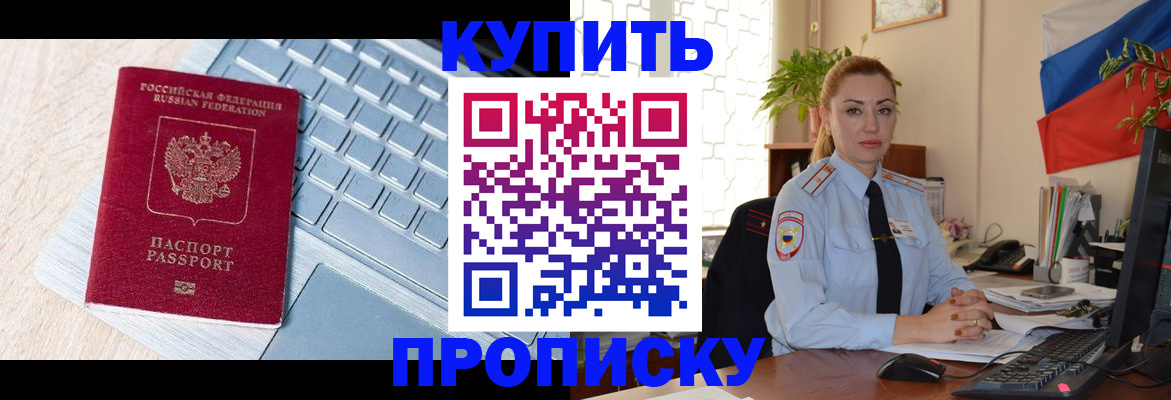 временная регистрация госуслуги в Алтайском крае
